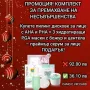 Подарки с промоция за новата година , снимка 6