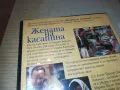 ЖЕНАТА НА КАСАПИНА-VHS VIDEO ORIGINAL TAPE 1109241126, снимка 9