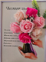 Рамка картичка за имен ден с пожелание сапунени цветя