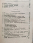 Наръчник за проектиране на вътрешни електрически инсталации, снимка 3