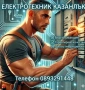 ел.техник el.tehnik.електротехник.elektrotehnik.el uslugi Казанлък,Kazanlak, снимка 1