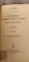 Учебник висша Учебник по висша математика 1966г. , снимка 3