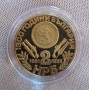 Proof Монета 2 лева 1981 година България "Оборище". , снимка 1