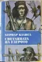 Книги проза - 10 книги по избор за 10 лв., снимка 18