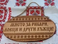 Дървена табела, снимка 4