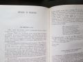 1990г. книга Анна Ахматова -том 1, снимка 6