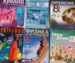 Изгодно!!! Учебници за 8 клас - 15 броя, снимка 2