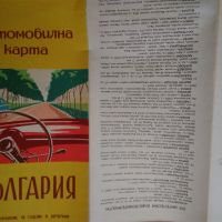Пътни карти на България - 1970 г., 1972 г., 1974 г., 1981 г. и 1982 г., снимка 2 - Колекции - 45191674