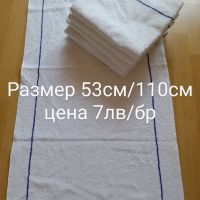 Хавлиени кърпи от 100%памук, снимка 1 - Хавлиени кърпи - 45237901