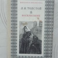 Руска художествена литература на руски език, снимка 7 - Художествена литература - 45632903