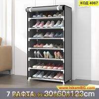 Многофункционален стелаж за обувки тип етажерка на 7 нива в сив цвят - КОД 4067, снимка 1 - Етажерки - 45221799