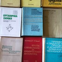 Сборници, справочници и речници по химия, снимка 1 - Специализирана литература - 45156398