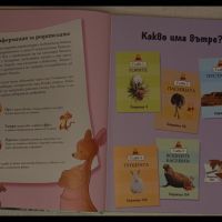 Медено сладка енциклопедия за земята и животните в нея., снимка 5 - Енциклопедии, справочници - 45447383