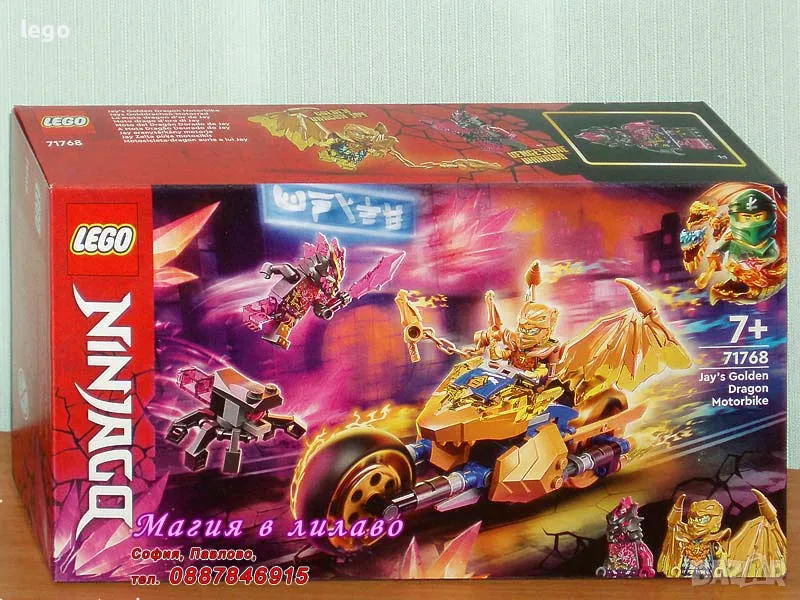 Продавам лего LEGO Ninjago 71768 - Мотоциклета Златен Дракон на Джей , снимка 1