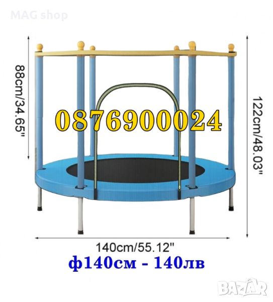 СИН или ЧЕРВЕН 140см Детски батут трамплин за скачане Предпазна мрежа, снимка 1