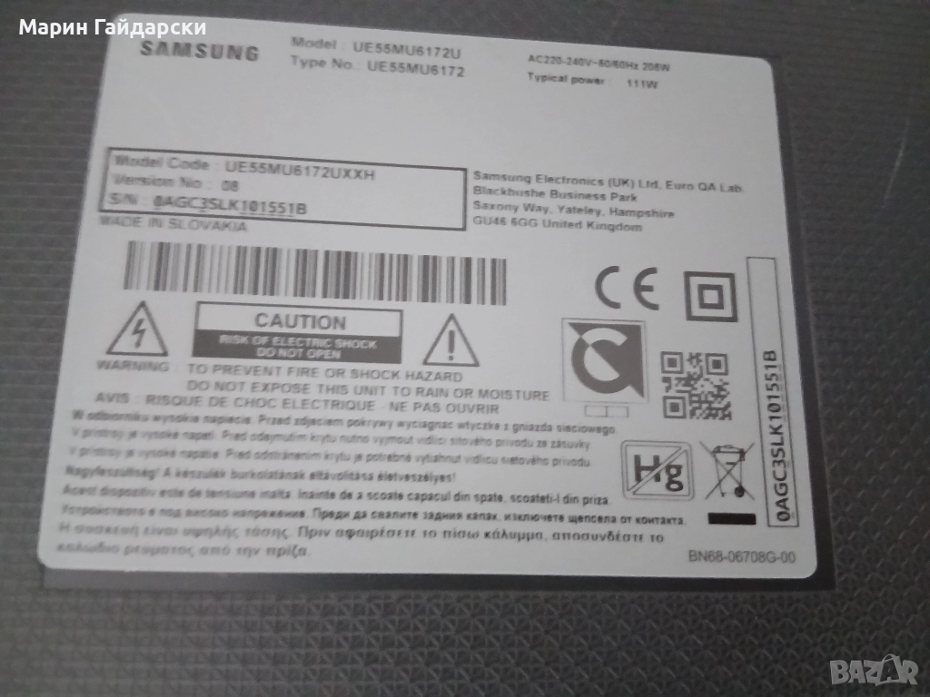 Продава 55" LED  4K Smart TV  SAMSUNG, снимка 1