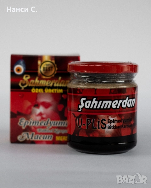 Sahimerdan Macun / Сахимердан маджун, снимка 1