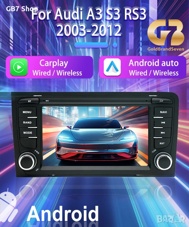 Мултимедия за Audi A3 2Din 7-инчa *Android|Carplay | Bluetooth |GPS навигация | Bluetooth |, снимка 1