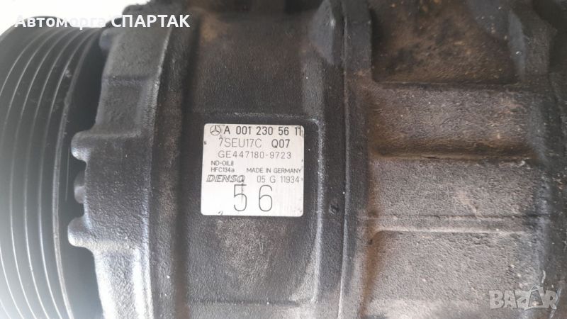 компресор климатик за Mercedes-Benz W204 2.2CDI A0012305611, снимка 1