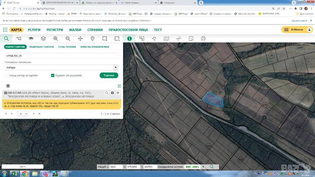 Продавам Урегулиран ПАРЦЕЛ в град Бяла, снимка 1