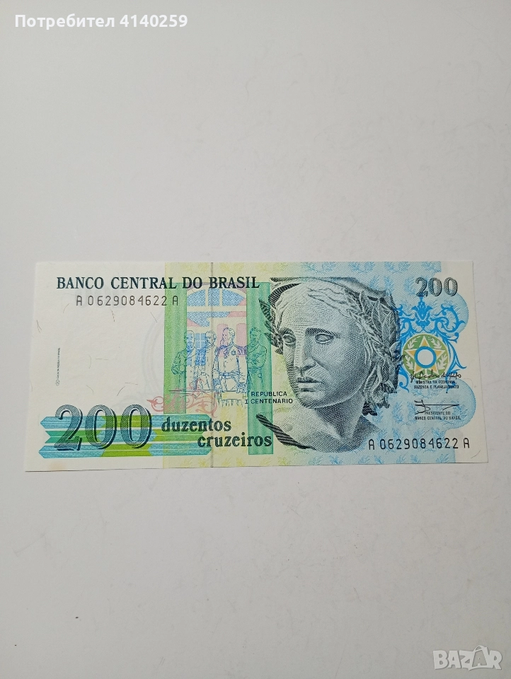 БРАЗИЛИЯ БАНКНОТА 200 КРУЗЕЙРО 1990 Г , снимка 1