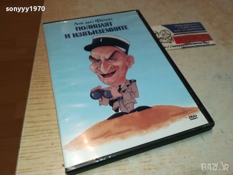 ПОЛИЦАЯТ И ИЗВЪНЗЕМНИТЕ DVD 2705241123, снимка 1