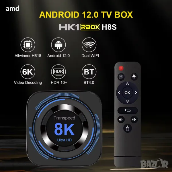 МЕГА МОЩЕН ТВ БОКС 4GB RAM/64GB ROM android 12 5G tv box, снимка 1