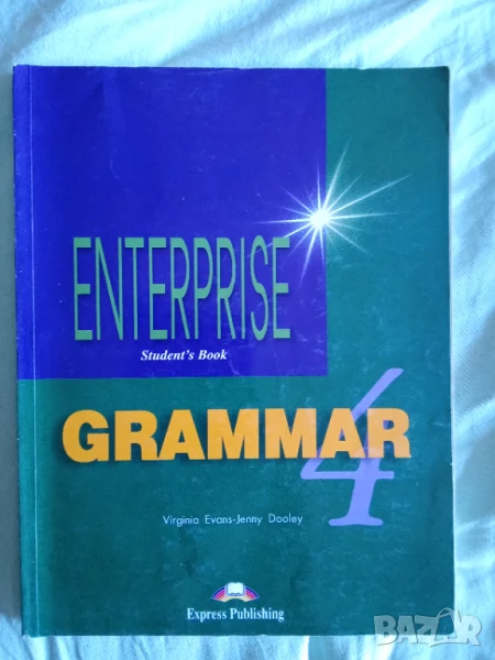 Enterprise Grammar. Level 4. Student's Book, снимка 1