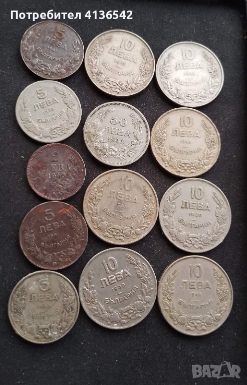Монети България  1930-1943 година, снимка 1