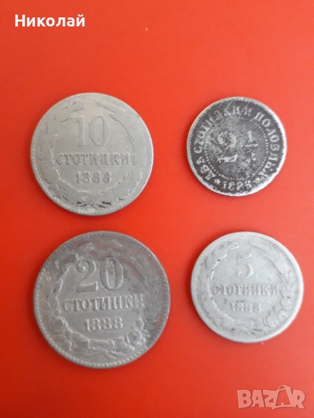 пълният лот монети от 2 и 1/2 ст.; 5; 10 и 20 ст. 1888г., снимка 1