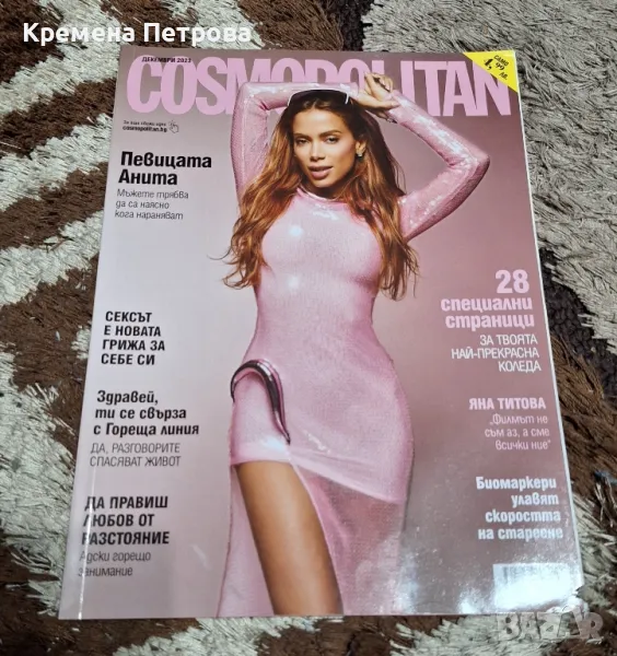 Списание Cosmopolitan/декември 2023, снимка 1