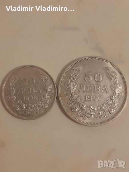 Лот царски монети от 1940г , снимка 1