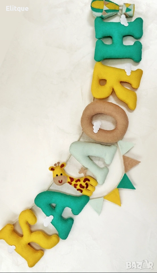 персонализирано име или надпис, снимка 1