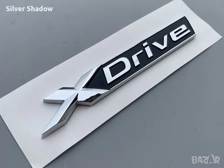 Алуминиеви емблеми ”X Drive” за БМВ, снимка 1