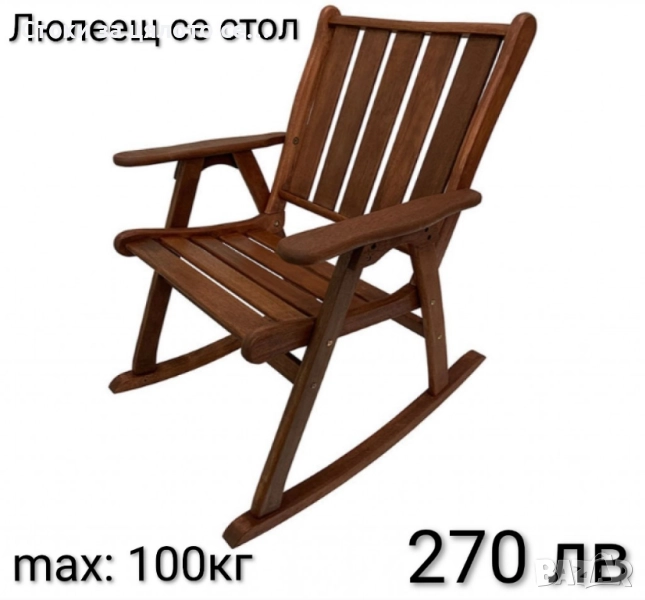 Люлеещ се стол , снимка 1