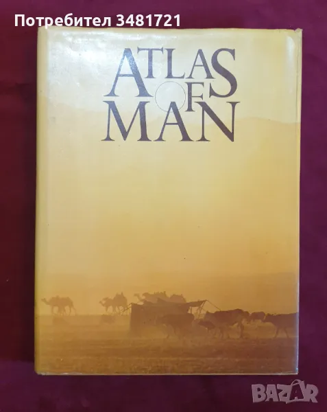 Атлас на човека / Atlas of Man, снимка 1