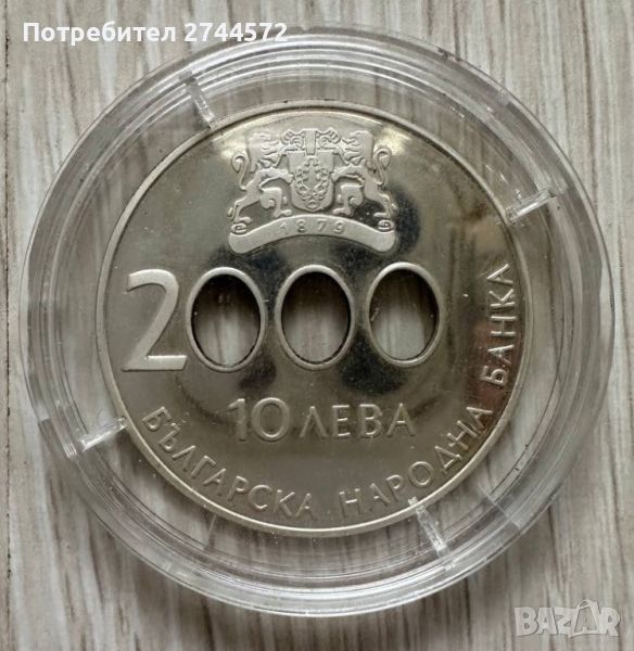 10 лева 2000г (начало на новото хилядолетие) Сребро 0.925, снимка 1