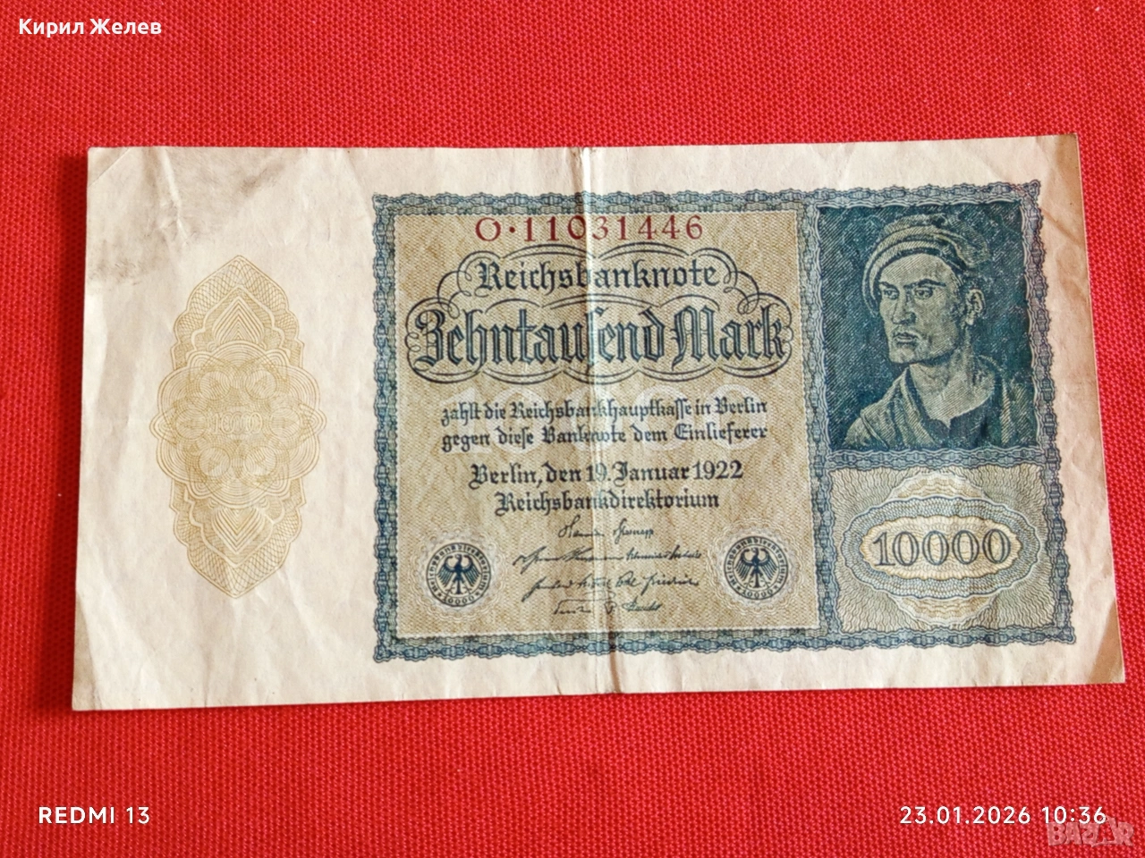 Райх банкнота 10 000 марки 1922г. Германия уникат за КОЛЕКЦИОНЕРИ 53309, снимка 1