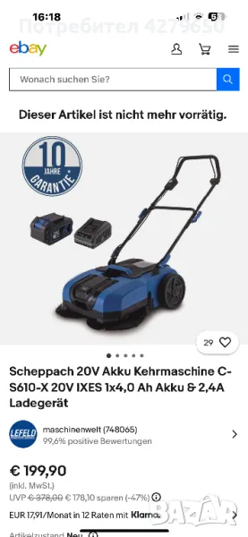 Акумулаторна метачна машина, снимка 1