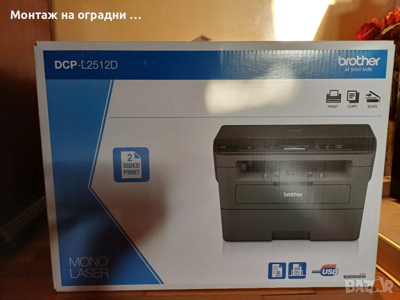 Мултифункционално устройство Brother DCP-L2512D, снимка 1