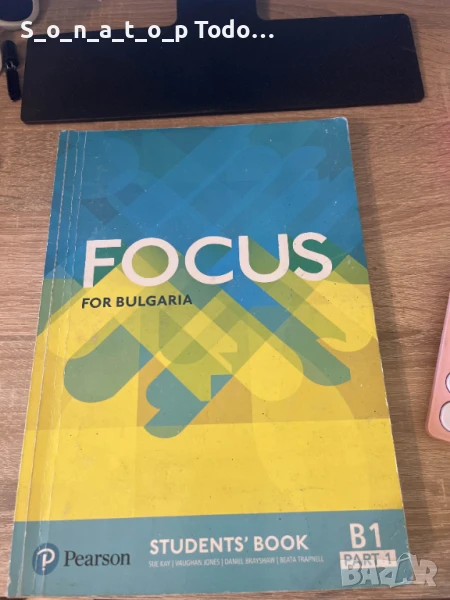 КОМПЛЕКТ УЧЕБНИЦИ , снимка 1