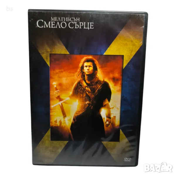 Смело сърце с Мел Гибсън DVD , снимка 1