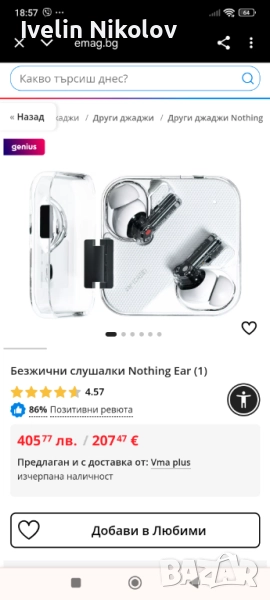 Слушалки Nothing ear 1, снимка 1
