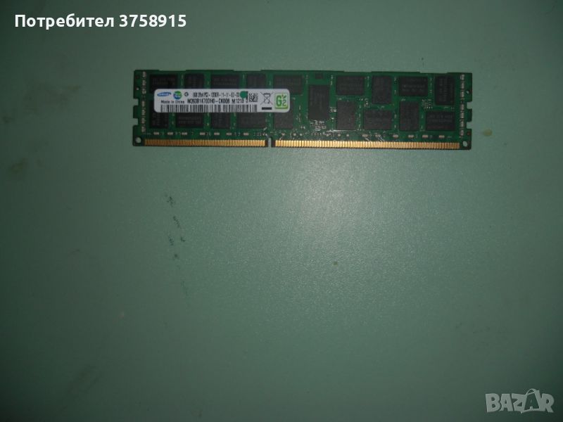 5.Ram DDR3 1600 Mz,PC3-12800R,8Gb,SAMSUNG,ECC,рам за сървър ECC-Registered, снимка 1