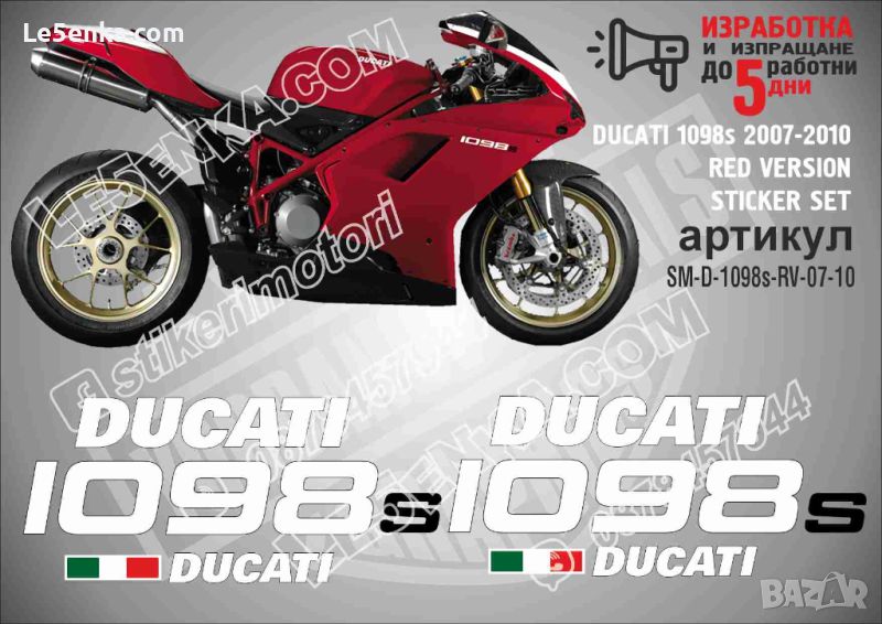 DUCATI 1098s 2007-2010 RED VERSION SM-D-1098s-RV-07-10, снимка 1