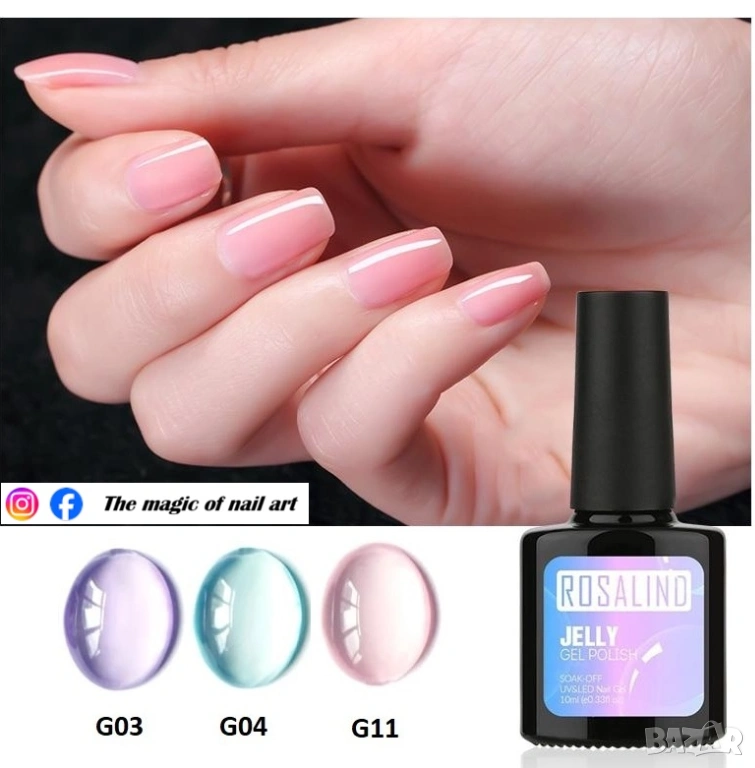  10мл ROSALIND jelly gel Полупрозрачен гел лак , снимка 1