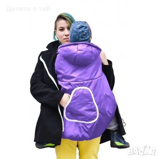 Зимно покривало за раница лилаво с качулка и джоб, снимка 1