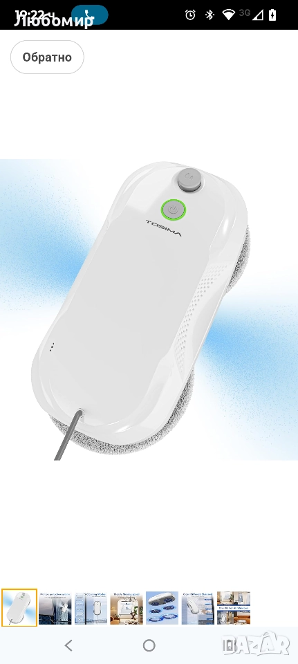 Робот за почистване на прозорци Tosima W5, двупосочно автоматично пръскане, интелигентен, снимка 1