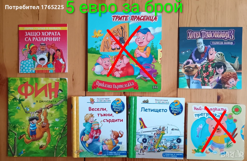 Детски книги с приказки , снимка 1