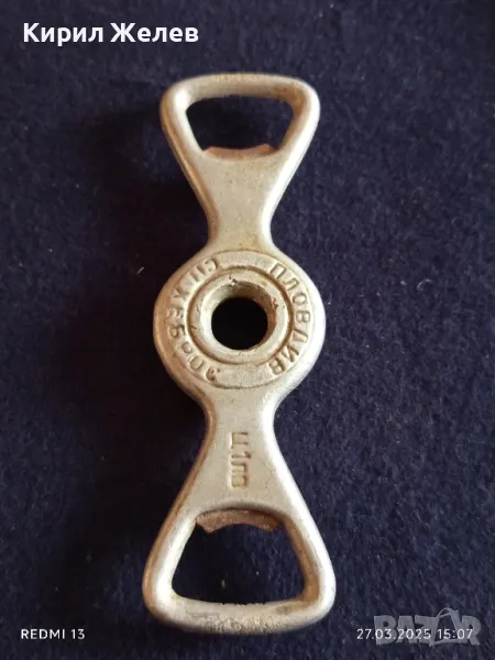 Стара метална отварачка от соца ХЕБРОС ПЛОВДИВ рядка за КОЛЕКЦИЯ ДЕКОРАЦИЯ БИТОВ КЪТ 49311, снимка 1